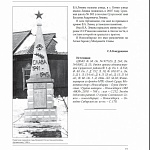 ЛЕВИН В.А.,1.jpg
